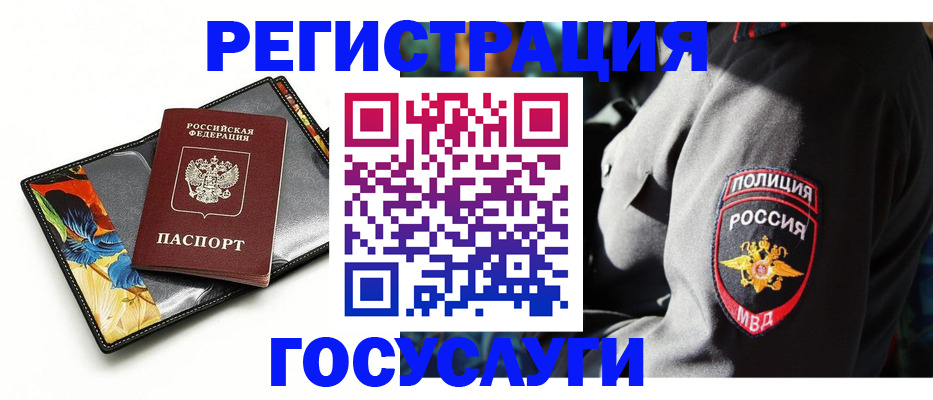 прописка для работы в Сасово