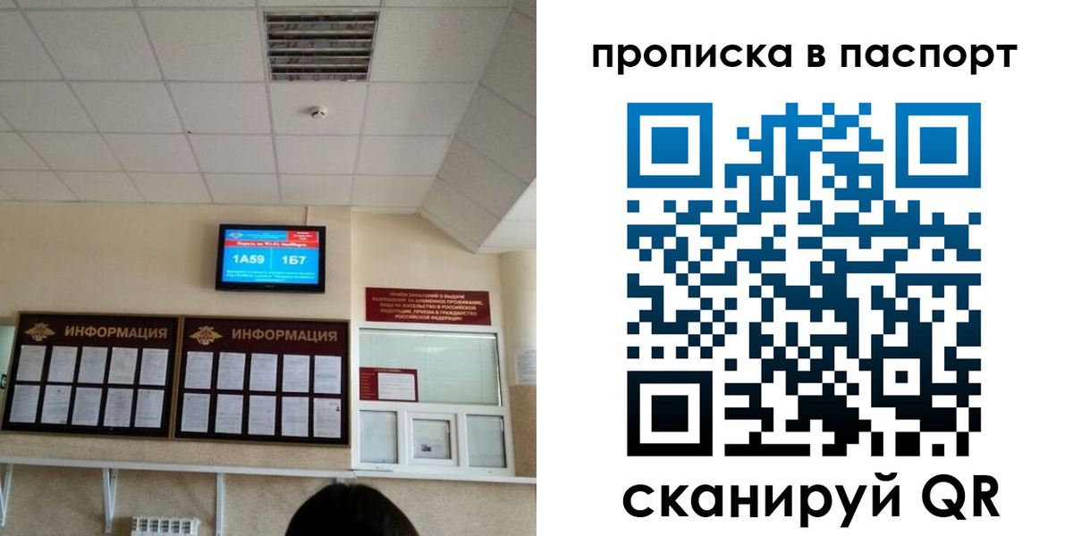 временная регистрация гарантия в Сасово