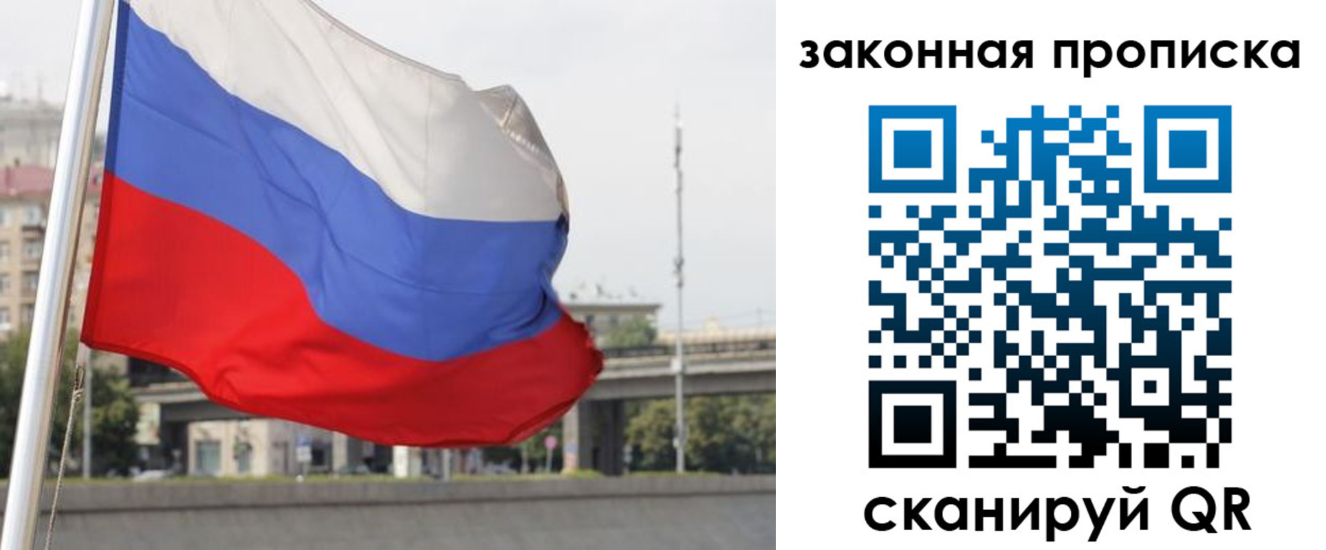 временная регистрация для всех в Сасово
