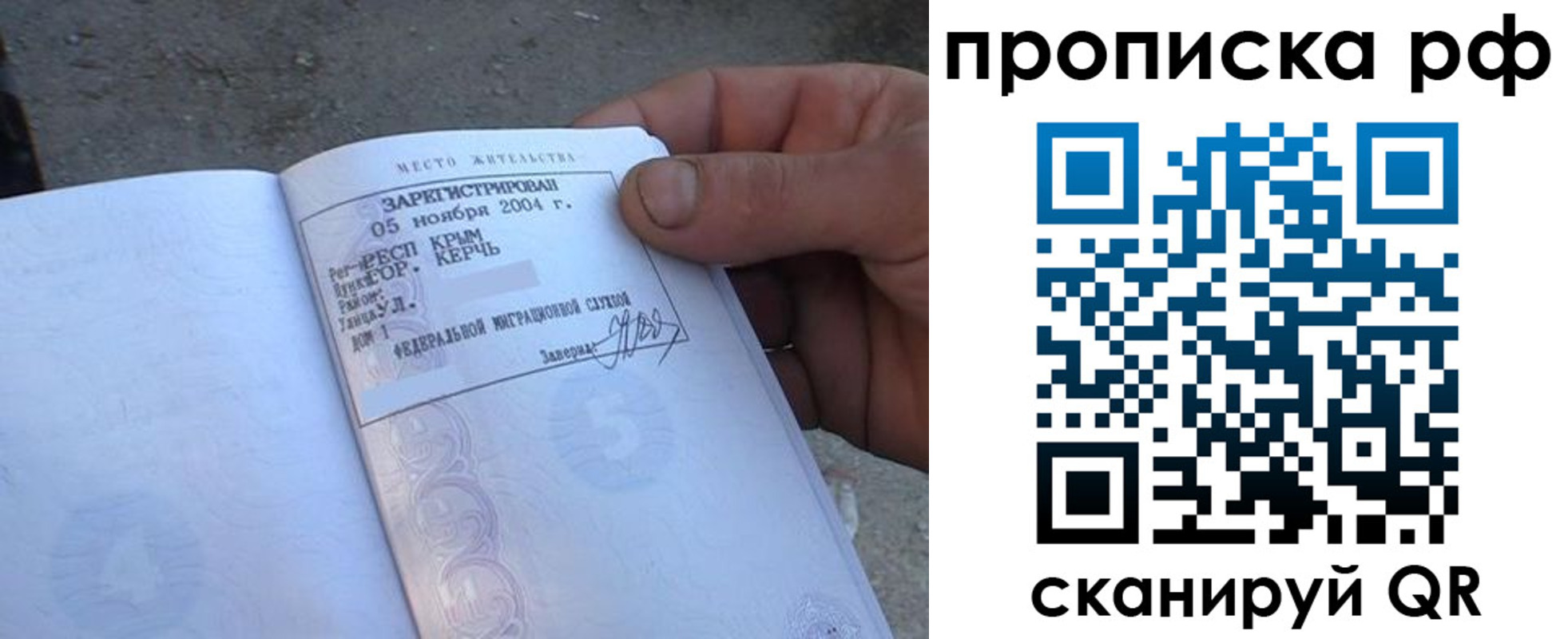 прописка регистрация в Сасово