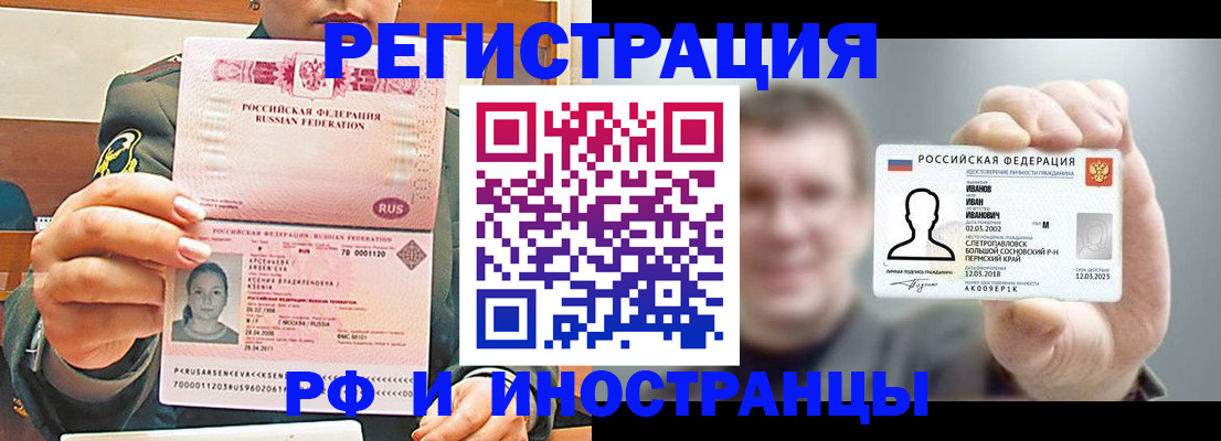 временная регистрация для всех в Сасово