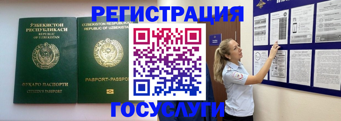 временная регистрация для всех в Сасово