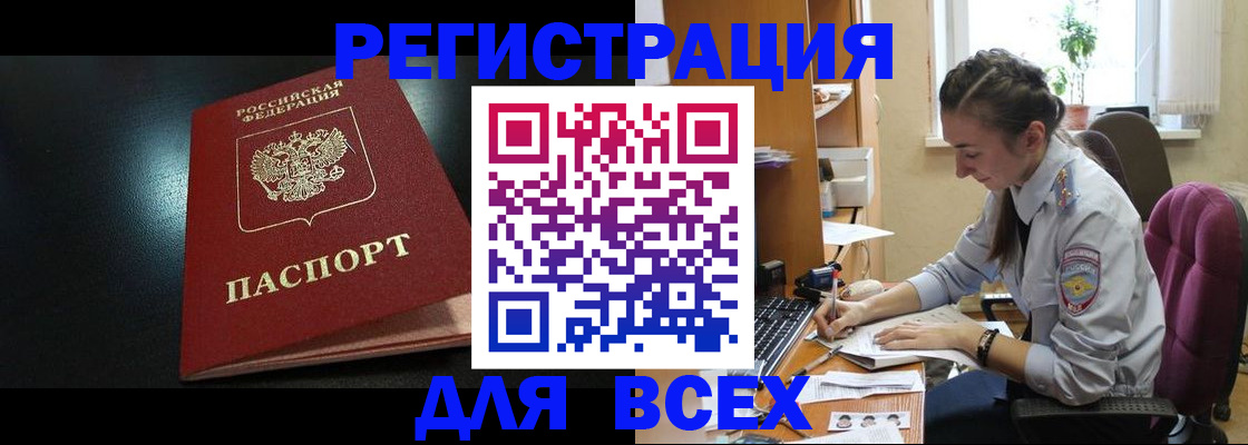 временная регистрация адрес в Сасово