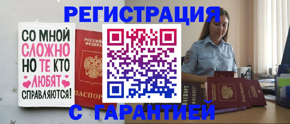 прописка поиск в Сасово