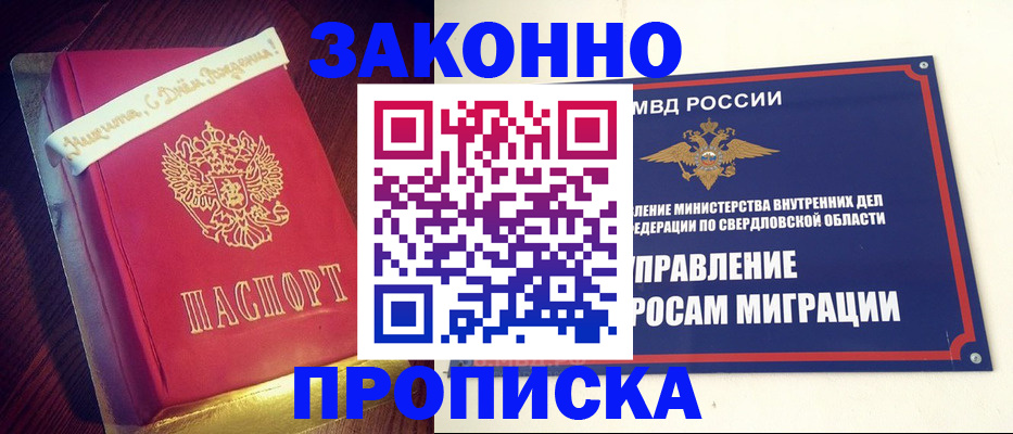 временная регистрация адрес в Сасово