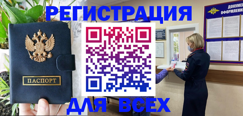 прописка от собственника в Сасово