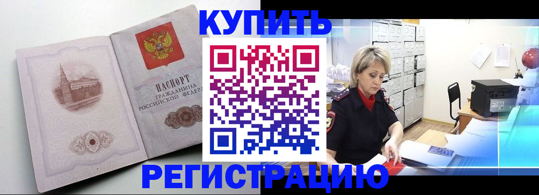 временная регистрация законно в Сасово