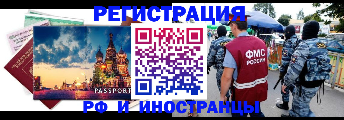 где прописаться в Сасово