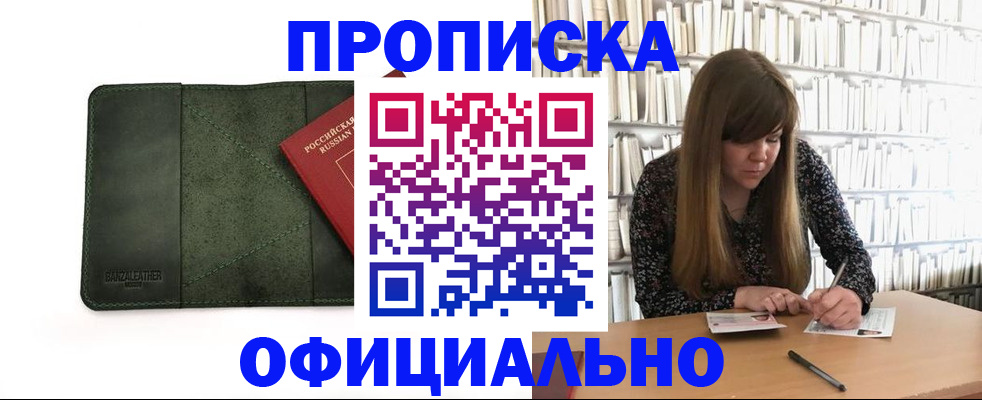 временная регистрация собственник в Сасово