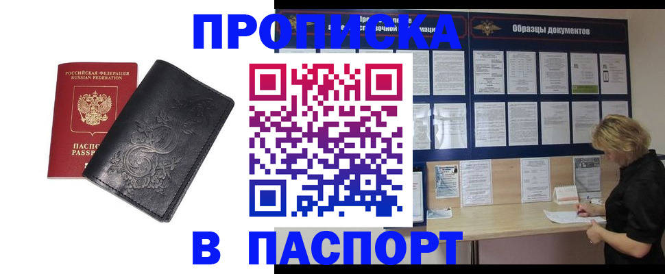 найти адрес прописки в Сасово