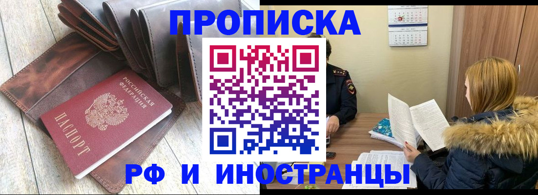 временная регистрация в квартире в Сасово