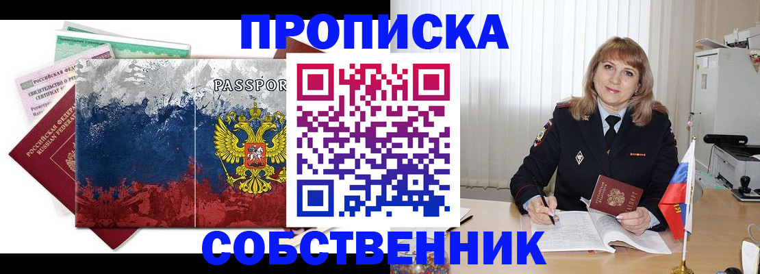 найти адрес прописки в Сасово