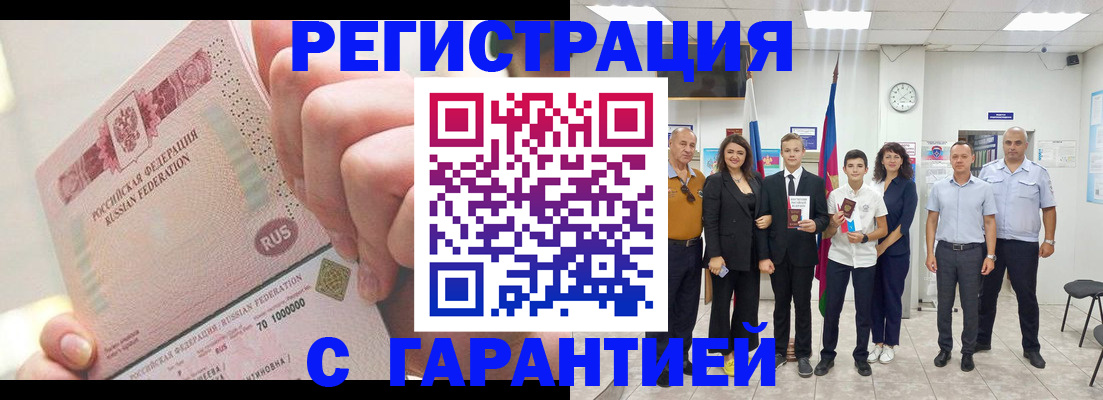 временная регистрация законно в Сасово