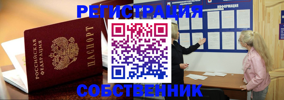 прописка штамп в Сасово