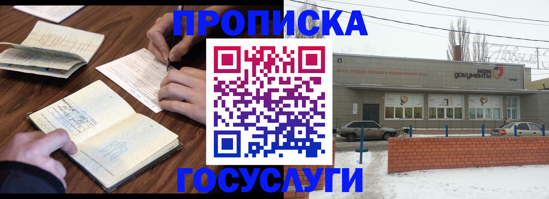 регистрация для школы в Сасово